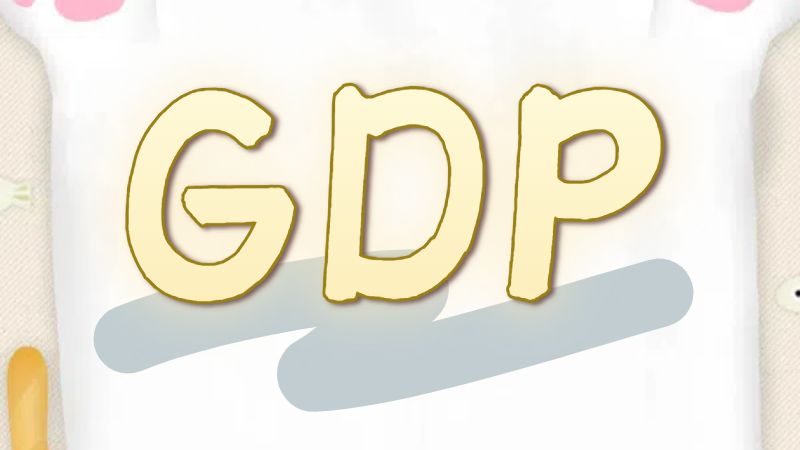 2025广东上半年GDP达68725.40亿