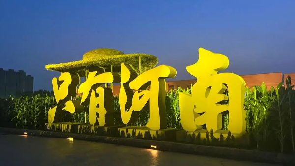 郑州只有河南票价详+旅游攻略+乘车路线指南
